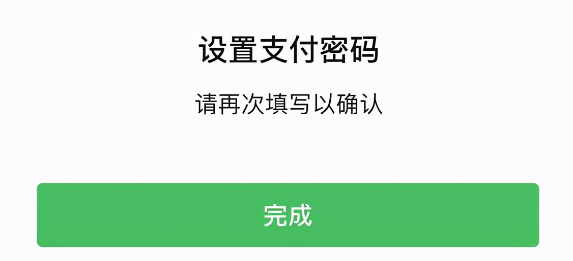支付密码怎么改(微信支付密码重置)