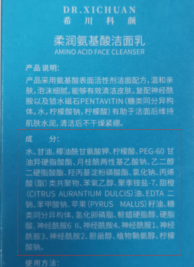 羊毛的主要成分（四步教你看懂护肤品成分表）