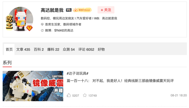 高达是什么，高达是什么电视剧人物（抵抗成年世界的秘密武器）