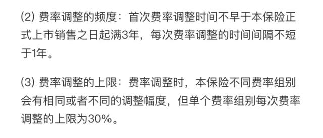 好医保长期医疗和住院医疗区别，好医保住院医疗和长期医疗有哪些区别（好医保长期医疗6年版VS20年版）