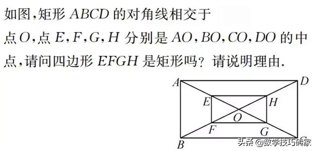 矩形的判定定理，矩形的三种判定定理（数学-矩形的判定基础详解）