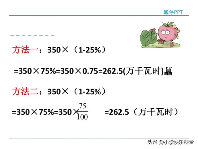 七折是百分之多少，7折是多少（小学人教版六年级下册数学第2章《成数》知识点+同步练习）
