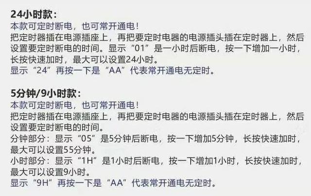 公牛定时插座怎么设置，智能数显定时五孔插座的使用说明