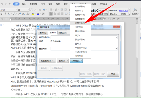 wps清除格式在哪里，wps清除格式在什么地方（WPS文档办公—批量删除文档当中全部英文）