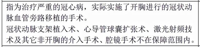 保险的定义和三个要点，保险的三种定义（保险公司有哪些拒赔套路）