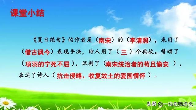  催字怎么组词，统编四年级上册第21课《古诗三首》重点知识点+课件 