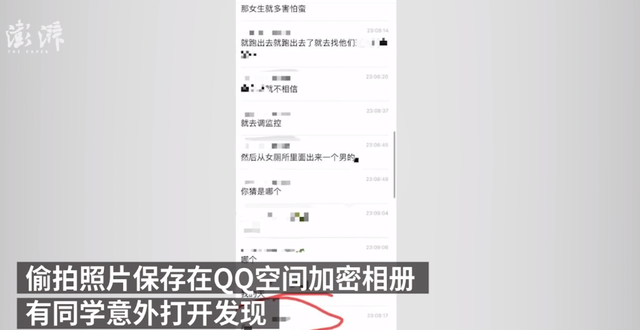 qq空间私密相册别人能看见吗（德阳一高三男生被举报潜入女厕偷拍）