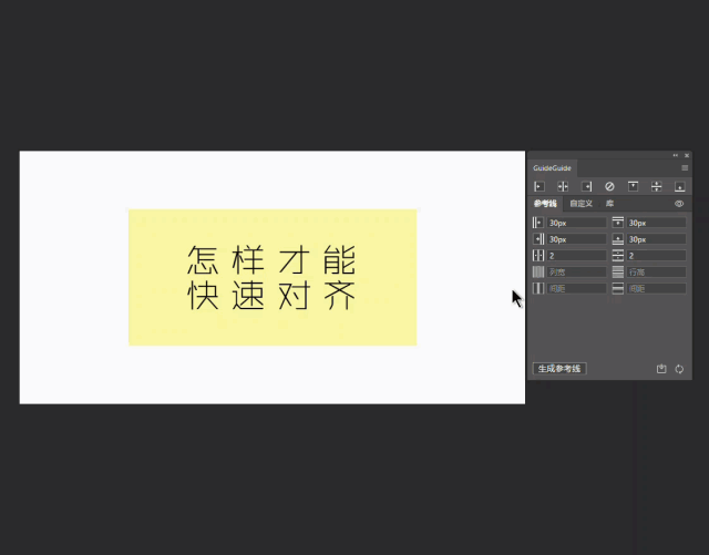 ps标尺辅助线怎么调出来，ps标尺怎么调出来（超实用PS/AI辅助线插件）