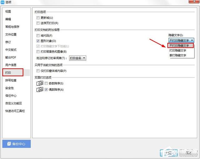 wps页边距怎么设置，wps中如何设置页边距（WPS技巧汇总<四>）