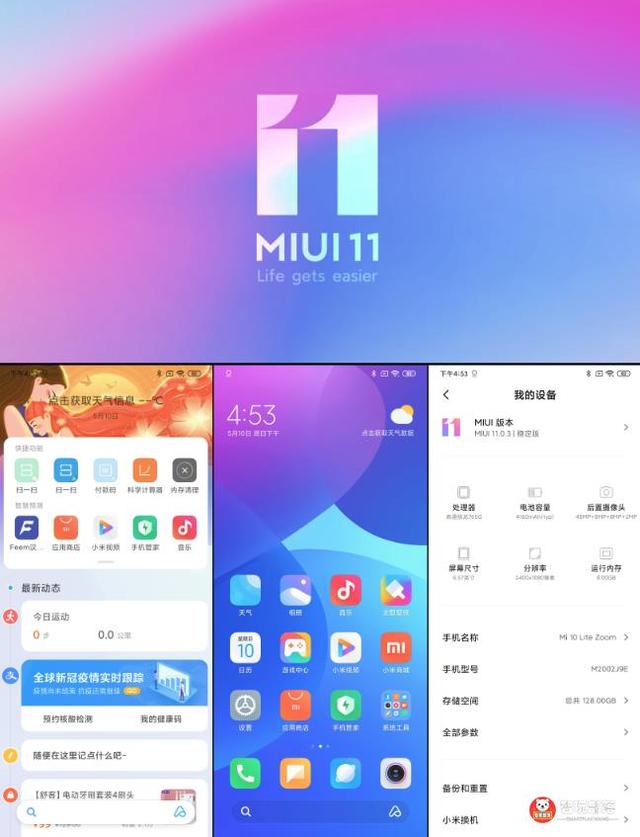 小米10青春版，小米10与小米10青春版区别（八年前150克的青春）