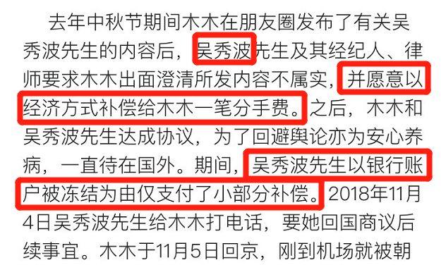 吴秀波事件是怎么回事，吴秀波事件是怎么回事后续（吴秀波设圈套让小三坐牢）