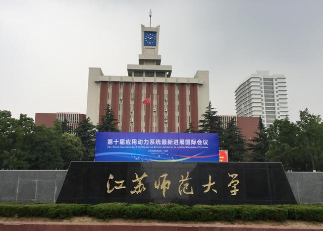 徐州工程学院怎么样，徐州工程学院好不好（我国高等教育最强的地级市徐州市）