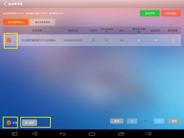 存货盘点的方法，教你轻松搞定库存盘点