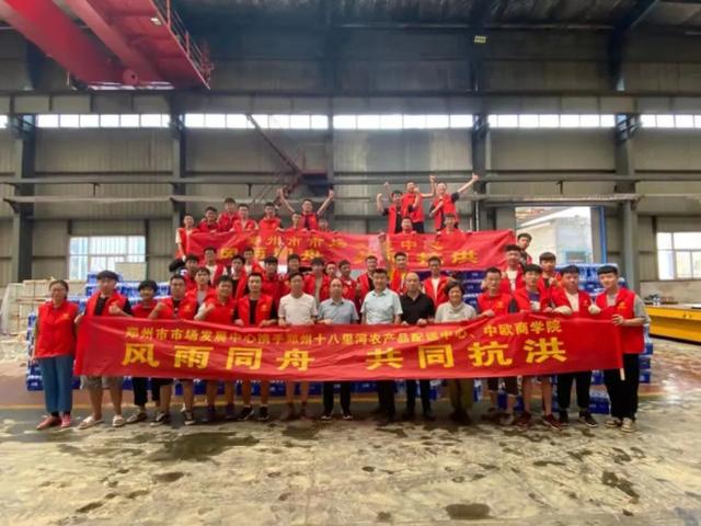 董焕忠 中欧商学院，董焕忠 海拉尔（郑州市市场发展中心联合十八里河农产品配送中心和中欧商学院向灾区捐物资）