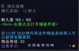 魔兽世界如何幻化，魔兽世界如何幻化附魔（关于装备幻化和装备掉落的规则）