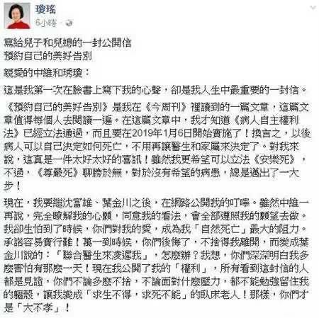 琼瑶真实情史曝光，爱上老师自杀3次