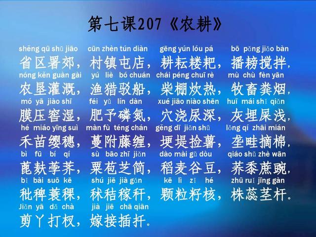 陛组词陛的组词陛怎么组词，陛的组词是什么（4000字《中华字经》儿童学习4－6个月掌握一生常用的全部汉字）