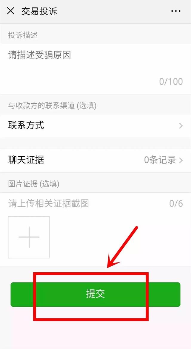 微信转账如何撤回，转账错了人 能追回吗（微信转账能撤回）