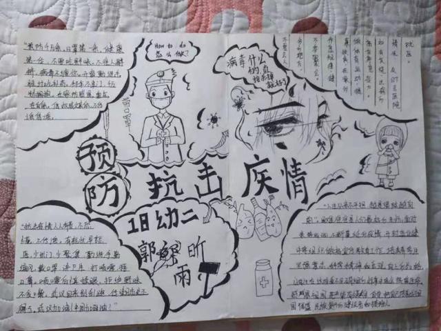 手抄报战争怎么画,手抄报战士怎么画(抗战疫情学生手抄报) 手抄报战争怎么画,手抄报战士怎么画(抗战疫情学生手抄报)