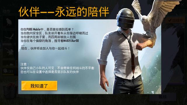 刺激战场体验服，刺激战场体验服怎么进（1分钟快速了解《刺激战场》体验服）