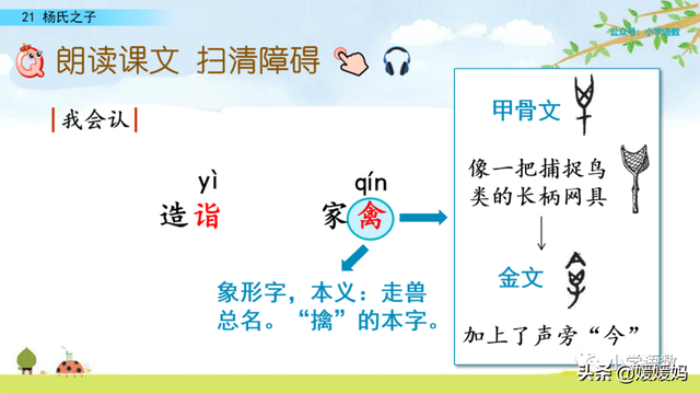 为设果下一句是什么，为设果什么意思（五年级下册语文第21课《杨氏之子》图文详解及同步练习）