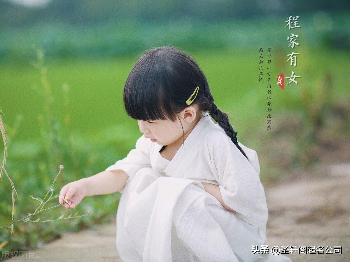 洋气的女孩名字，好听洋气的女孩名字精选大全（起一个干净雅致、吉祥如意的女孩名字）