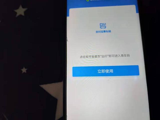 微信可以坐公交车扫码吗（如何用手机扫码乘车）