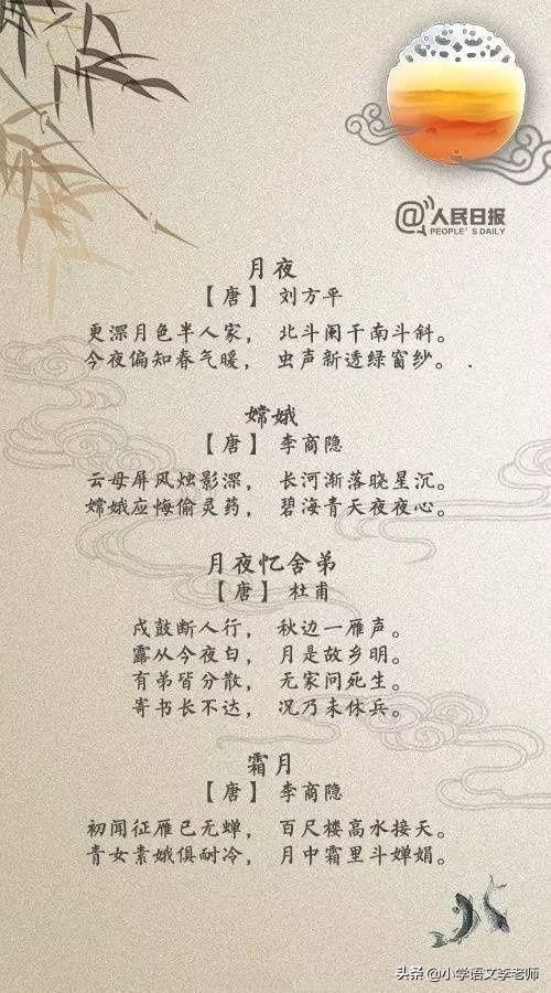 中秋节古诗大全，中秋古诗简单四句（与中秋节有关的诗句集锦）