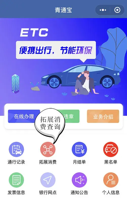 西宁市车辆违章查询，汽车违规违章查询（青海ETC车主注意）