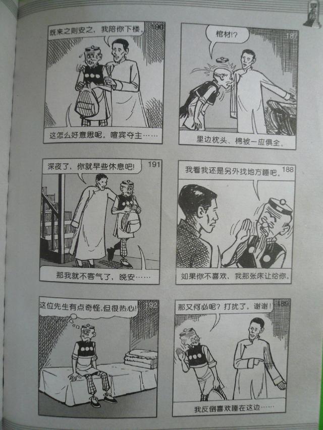 老夫子经典漫画版，经典漫画，老夫子