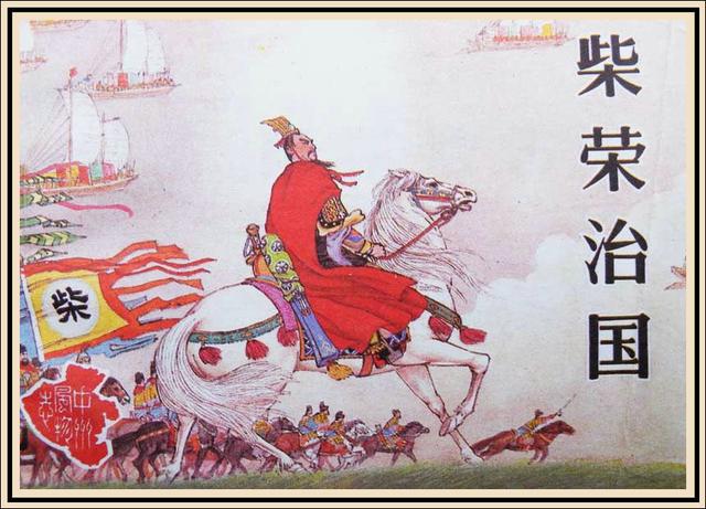 柴荣为什么突然死亡，柴荣为什么早死（为何还是那么容易就被夺走了江山）