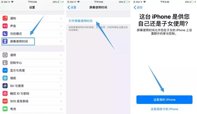 苹果手机软件加密怎么设置，苹果手机怎么给应用程序加密（给iOS应用设置一个\