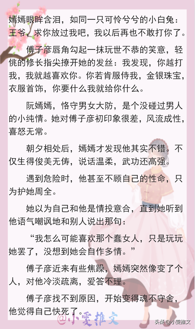 堕仙是指什么意思，《春夜》《反派亲哥竟是妹控》《春夜》闺秀与杀手的故事你喜欢吗