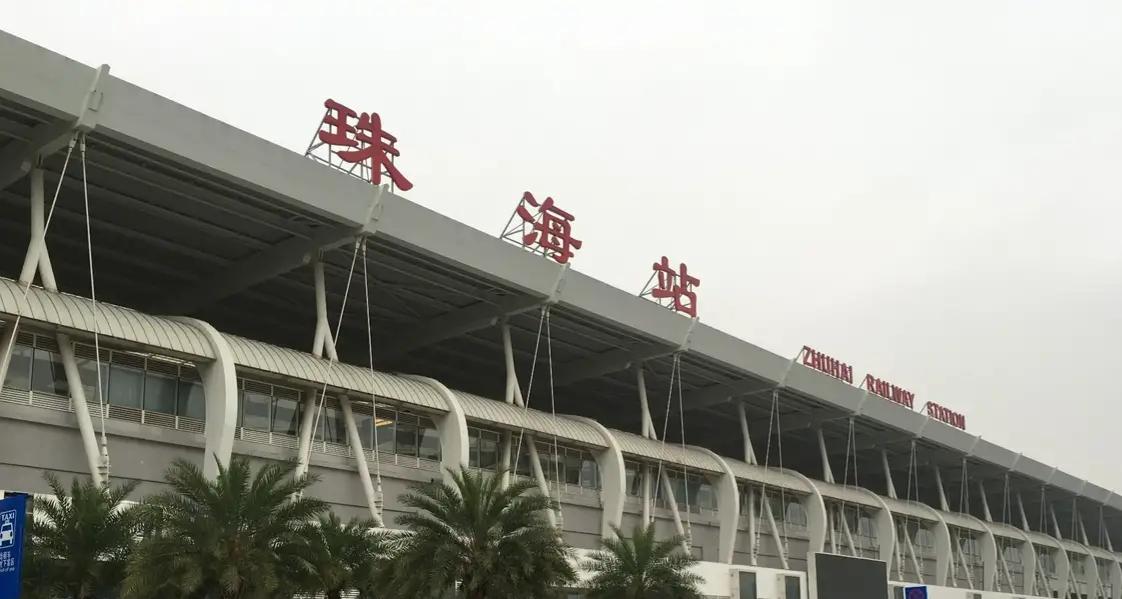 珠海高铁站在哪里(明珠站和珠海站哪个方便)