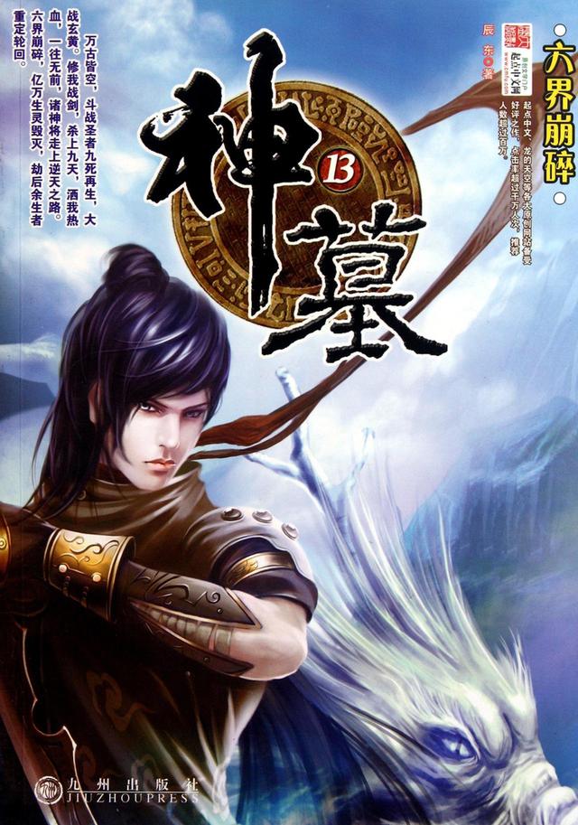 百度小说排行榜风云榜，2022小说排行榜百度风云榜（多次登顶百度风云榜的他）