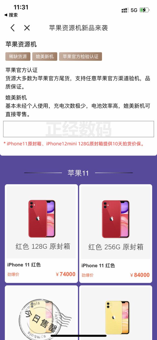 苹果bs机是什么机，bs机是什么意思（苹果bs资源机究竟是不是翻新的）