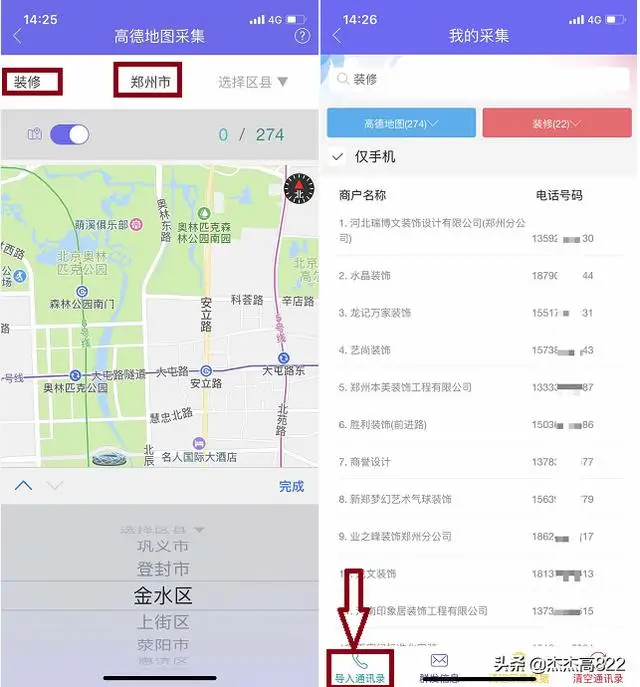 微信自动加人软件(微商加人神器)