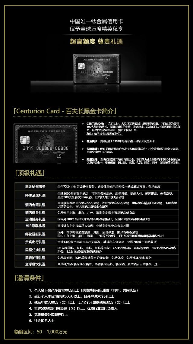 百夫长黑金卡是什么卡，百夫长黑金卡有几张（王思聪同款“百夫长黑卡”真的好用吗）