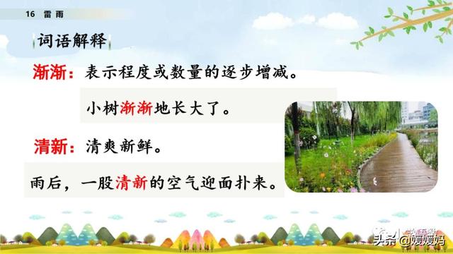 形容闪电的词语，描写闪电的四字词语（二年级下册语文课文16《雷雨》图文详解及同步练习）