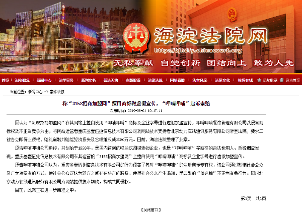 158致富网(投资小利润高的小生意)"