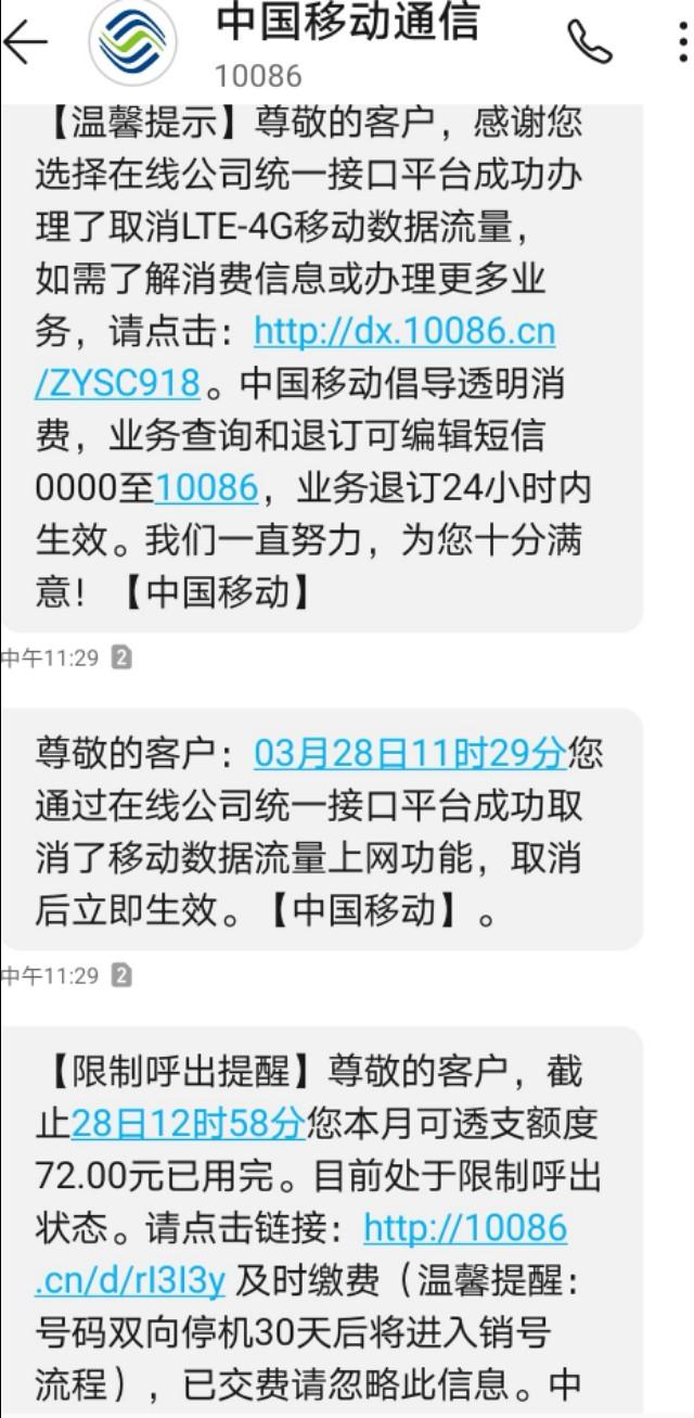 流量超了买流量包可以抵消吗，流量加油包可以抵扣超出的流量吗（泱泱移动是靠用户超流量费存活的吗）