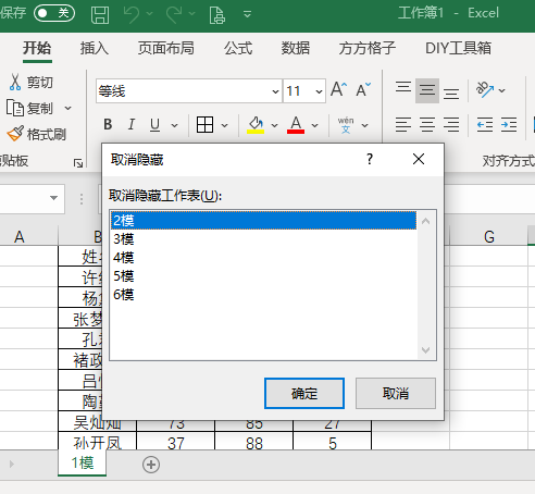 取消隐藏表格怎么操作，excel表格取消隐藏3种方法（Excel如何批量取消隐藏工作表）