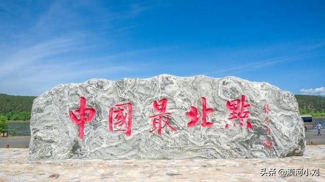 漠河旅游攻略，漠河旅游多少钱（漠河旅游实用攻略）