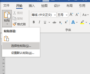 word交叉引用，word文档中如何快速交叉引用（word修改文中任意一处文字）