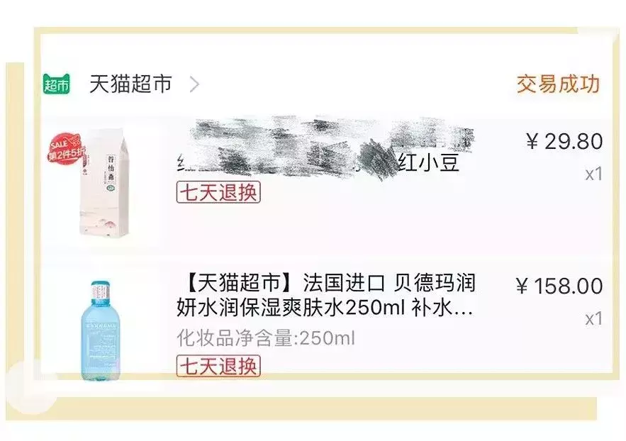 天猫超市官网(天猫20元无门槛优惠券怎么领)