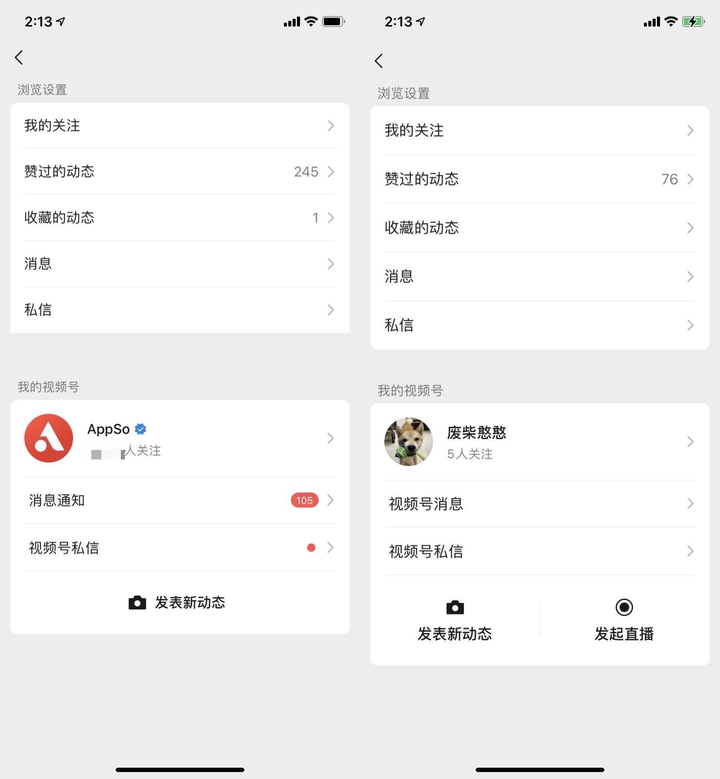 微信怎么直播(微信直播平台)