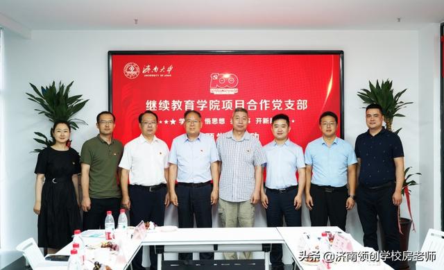 厦门大学继续教育学院官网，厦门大学继续教育学院组织开展主题党日活动（中共厦门大学继续教育学院党支部主题党日活动于我校成功举办）