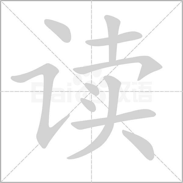 笛组词有哪些，笛字的组词还有什么（2019秋新部编三年级语文上册《第一单元》生字动图+生字组词）