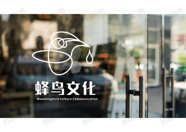 logo生成器在线设计，logo在线设计生成器 免费（西诚云柚丨蜂鸟文化品牌标志）