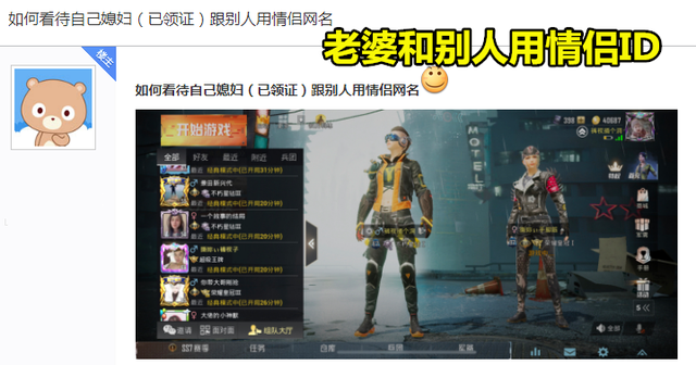 吃鸡情侣名一男一女，吃鸡情侣名一男一女简单（“吃鸡”老婆和别人用情侣ID）